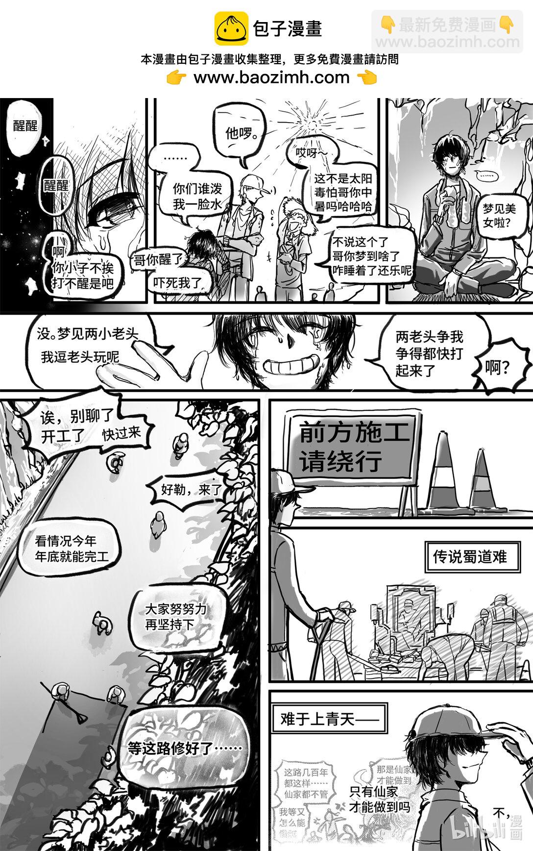 他們說這是個神話 - 1 全一話 - 1