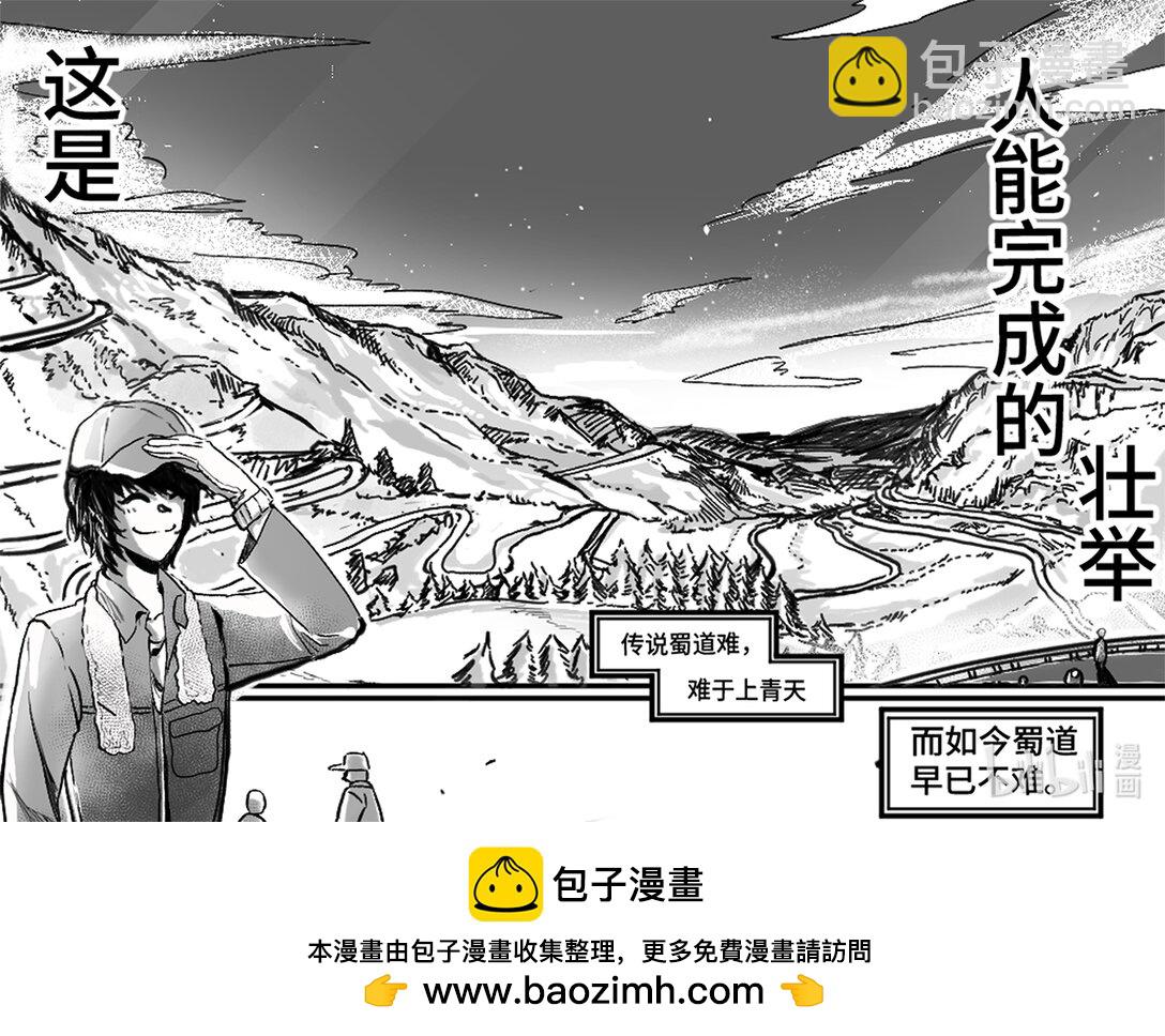 他們說這是個神話 - 1 全一話 - 1
