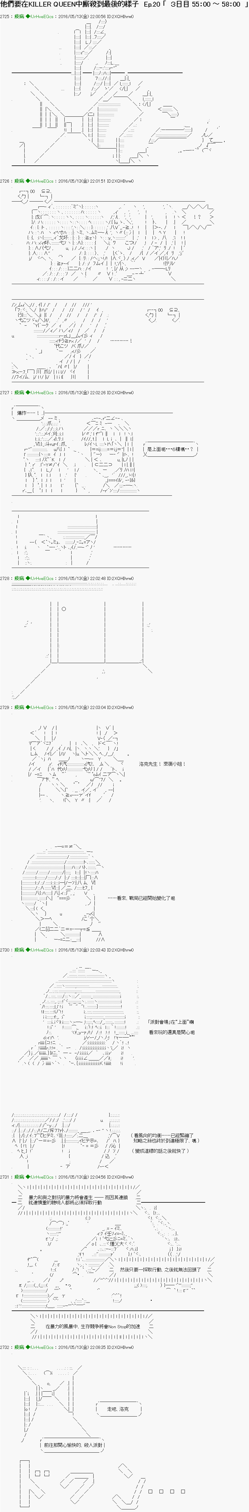 他們要在KILLER QUEEN中廝殺到最後的樣子 - 第20話 Ep.20 「　３日目 55：00 ～ 58：00　」 - 1