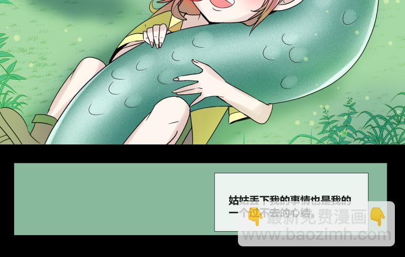 第十一话-第11话