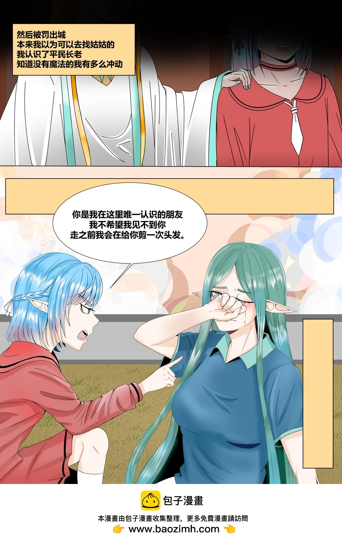 第二十一话-第21话