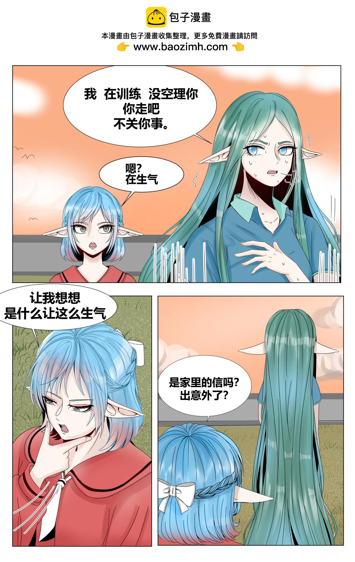 第二十一话-第21话