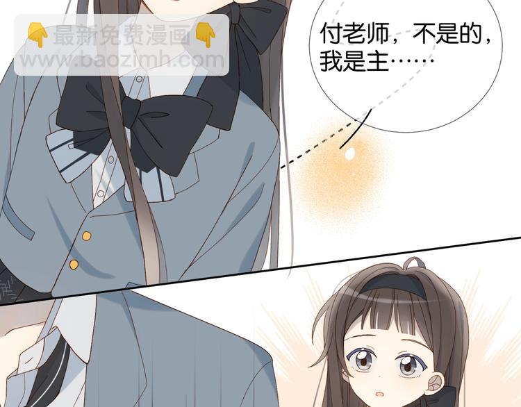 第9话 让她的眼里只映上自己(1/2)-第11话