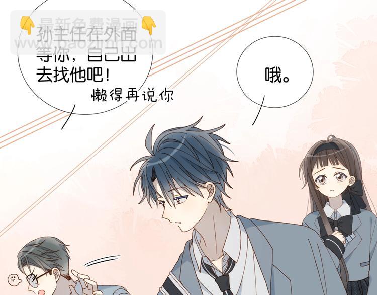 第9话 让她的眼里只映上自己(1/2)-第11话