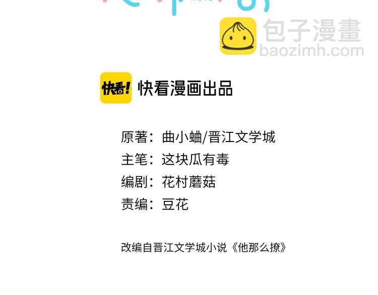 第9话 让她的眼里只映上自己(1/2)-第11话