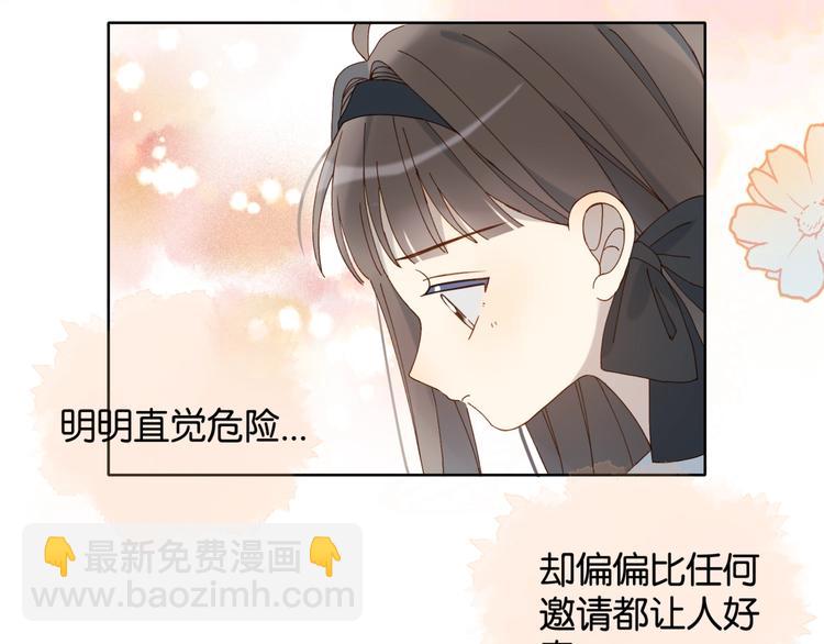 第9话 让她的眼里只映上自己(1/2)-第11话