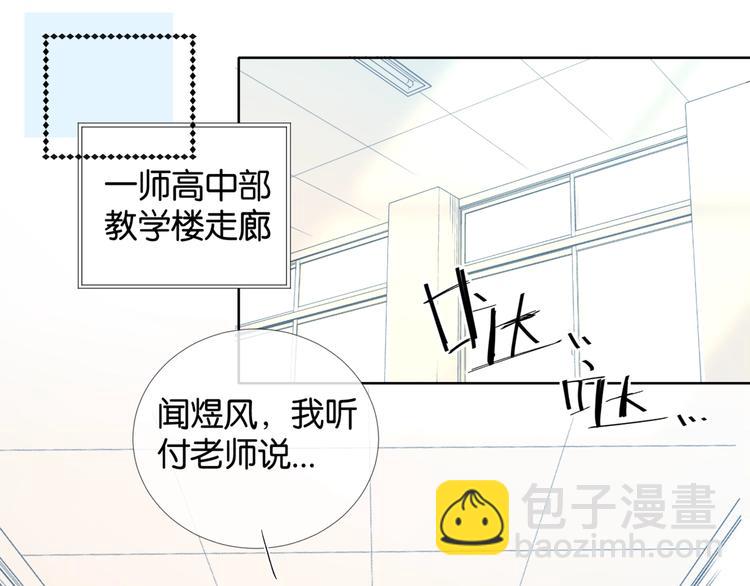 第9话 让她的眼里只映上自己(1/2)-第11话