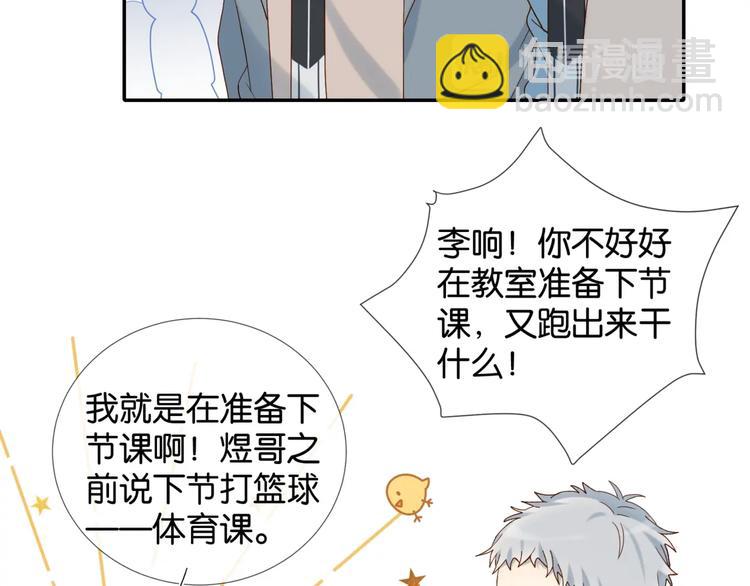 第9话 让她的眼里只映上自己(1/2)-第11话