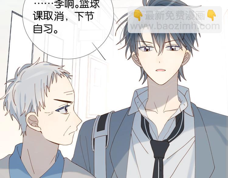 第9话 让她的眼里只映上自己(1/2)-第11话