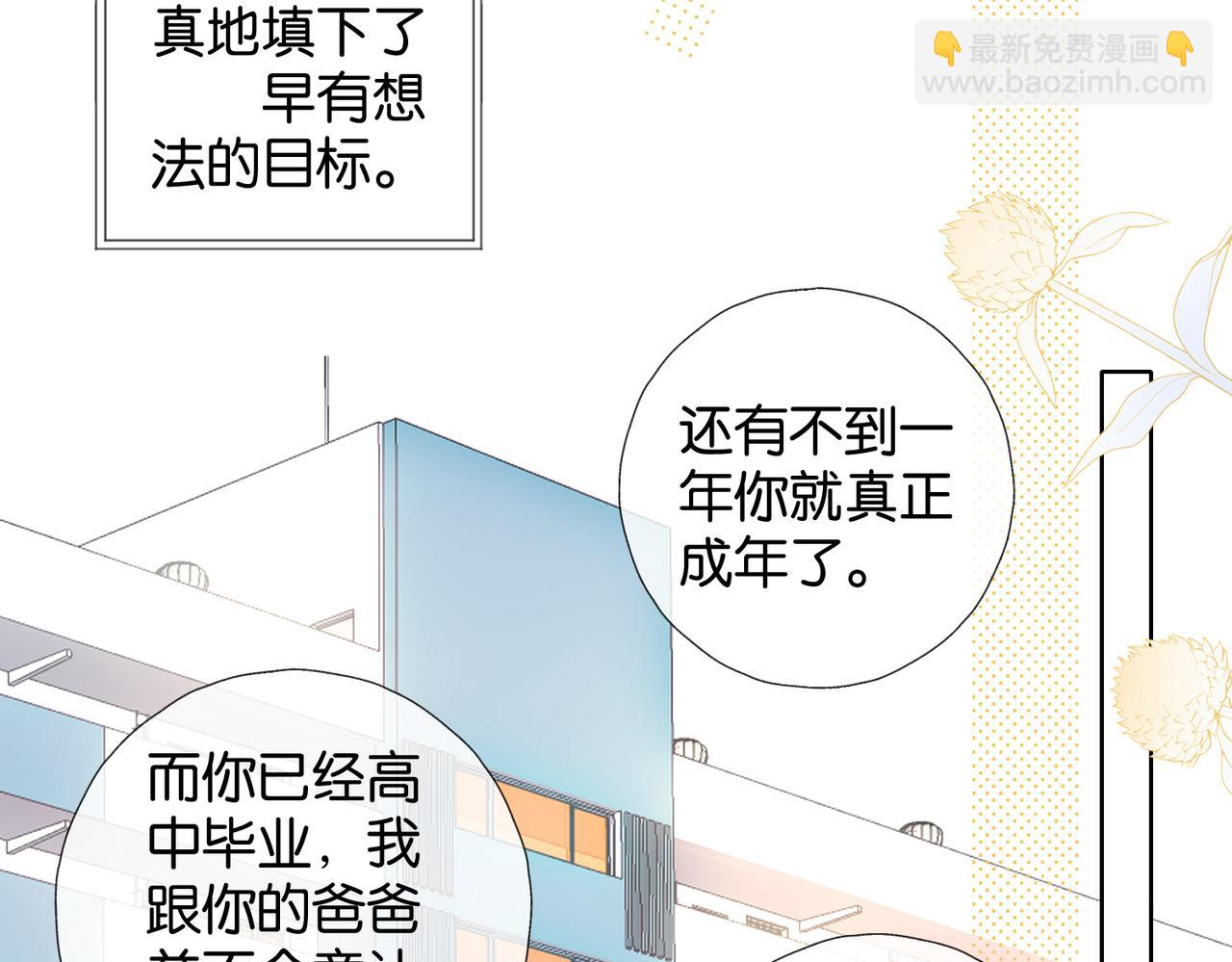 第98话 我后悔了(1/2)-第101话