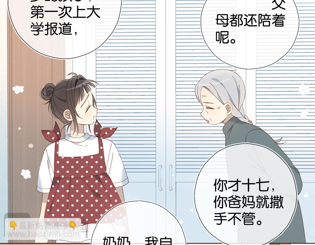 第98话 我后悔了(1/2)-第101话