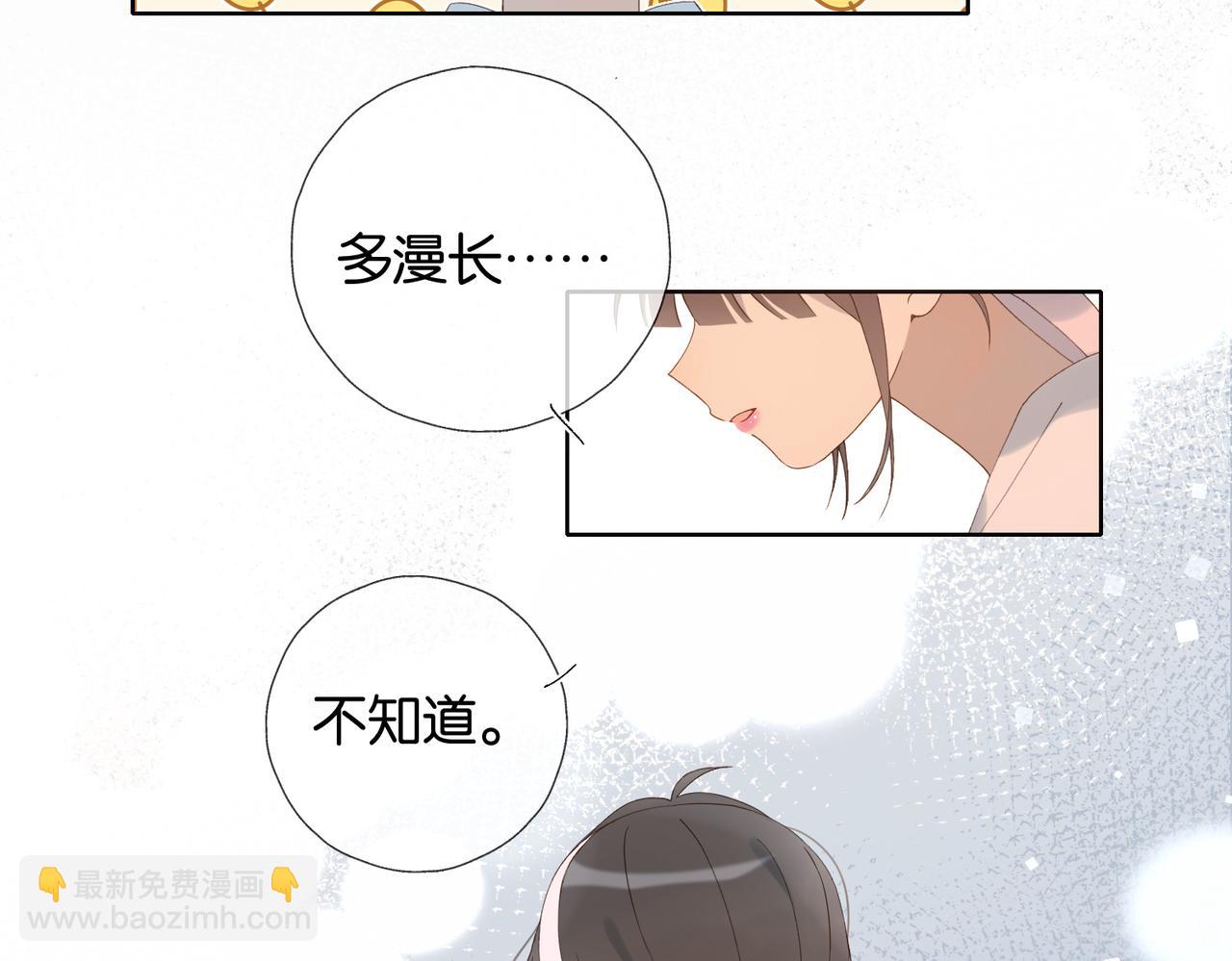 他那麼撩 - 第101話 傻子 - 6