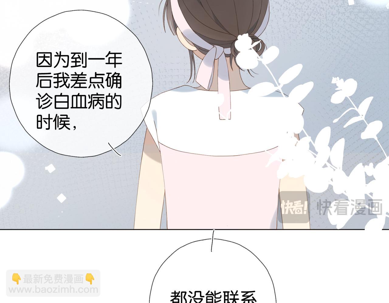 他那麼撩 - 第101話 傻子 - 7
