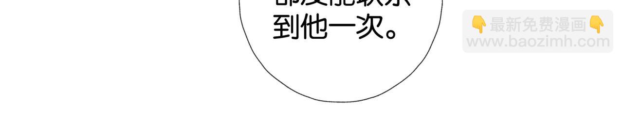 他那麼撩 - 第101話 傻子 - 1