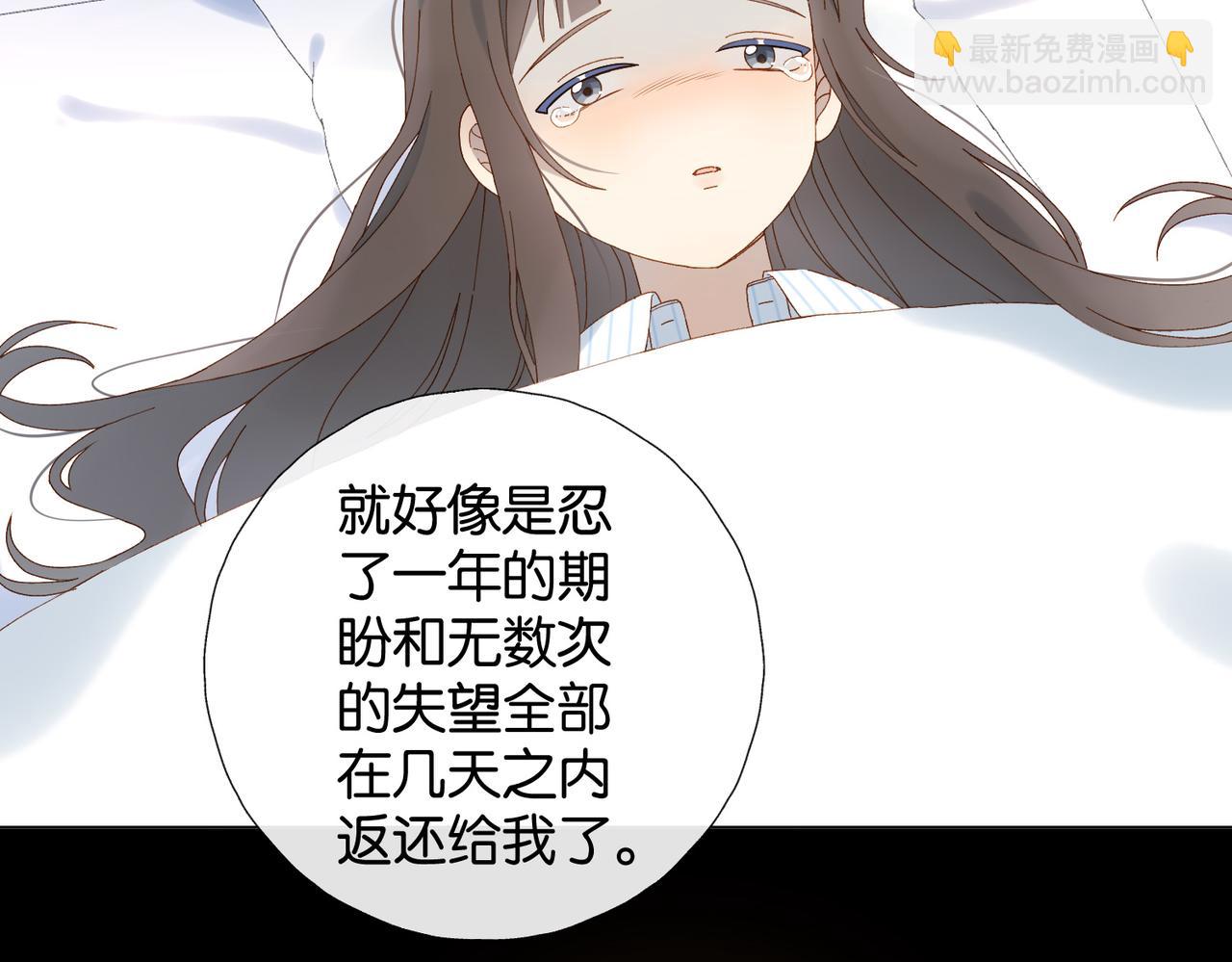 他那麼撩 - 第101話 傻子 - 5