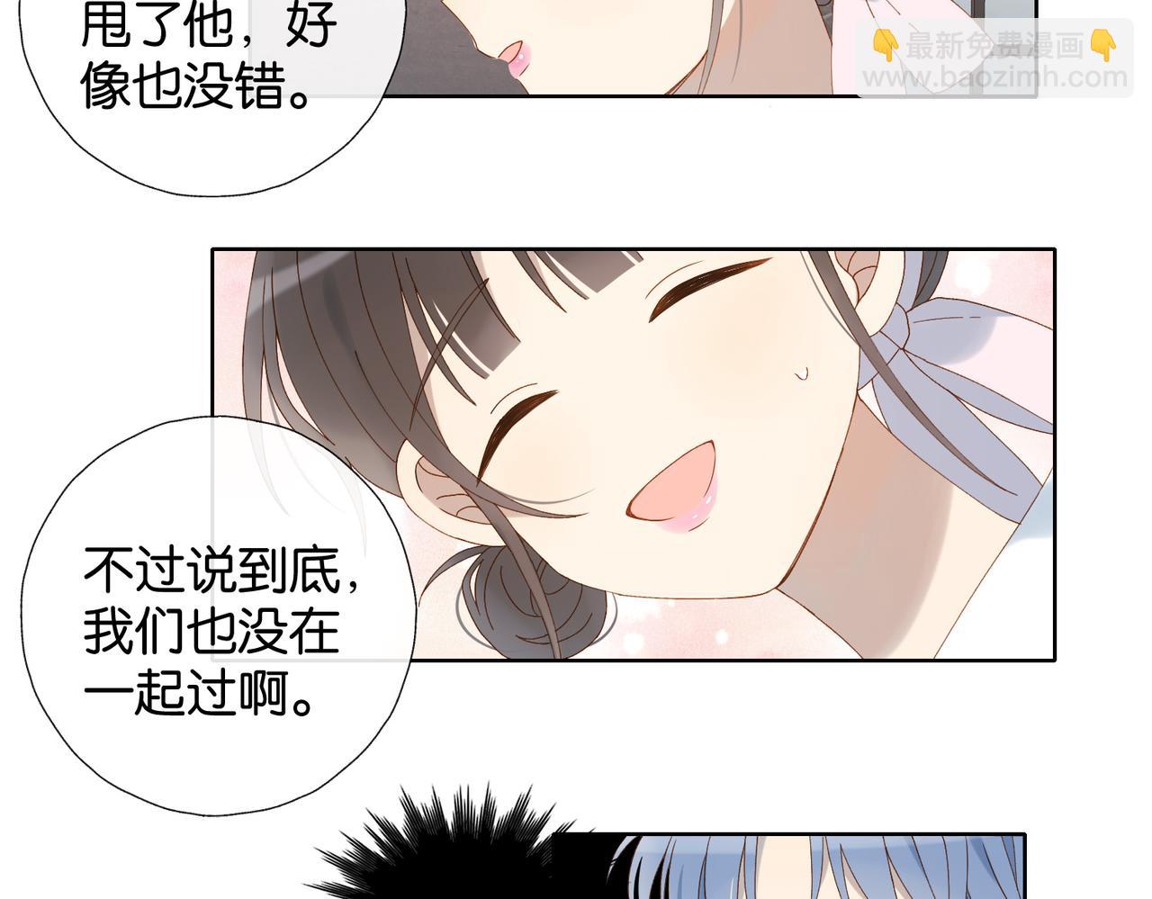 他那麼撩 - 第101話 傻子 - 1