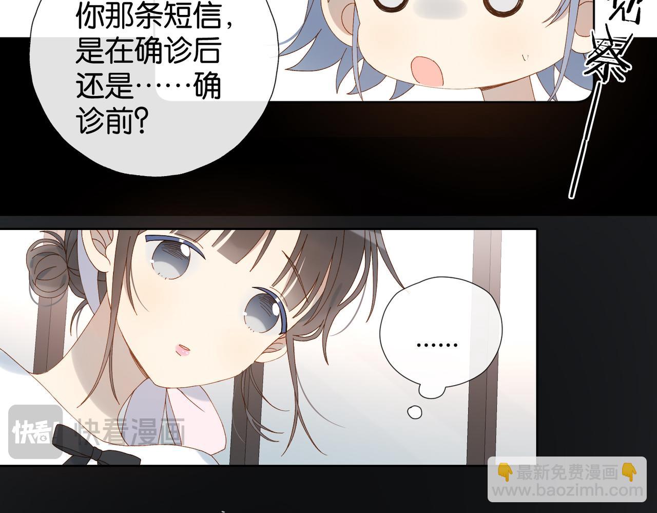 他那麼撩 - 第101話 傻子 - 4
