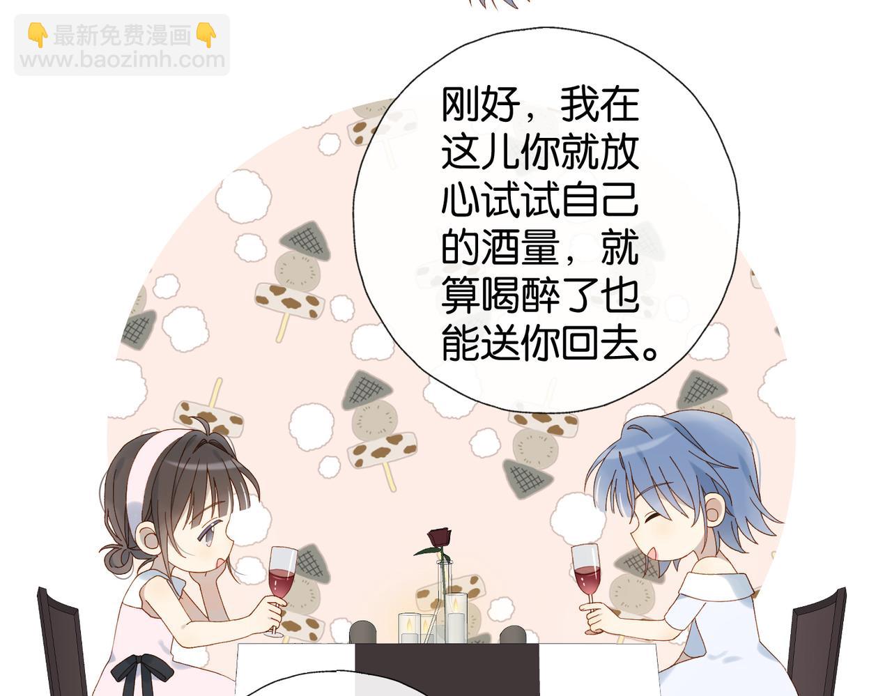 他那麼撩 - 第101話 傻子 - 2