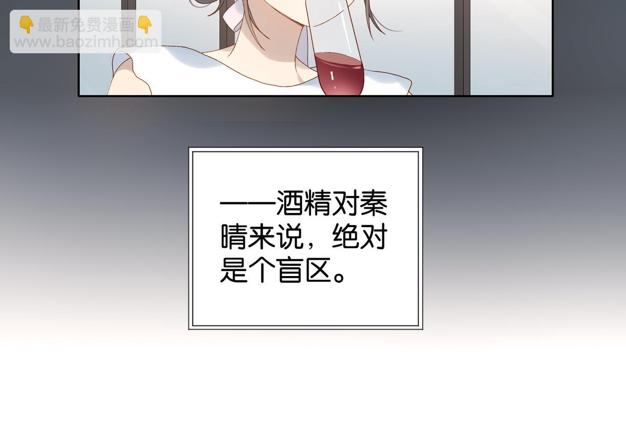 他那麼撩 - 第101話 傻子 - 4