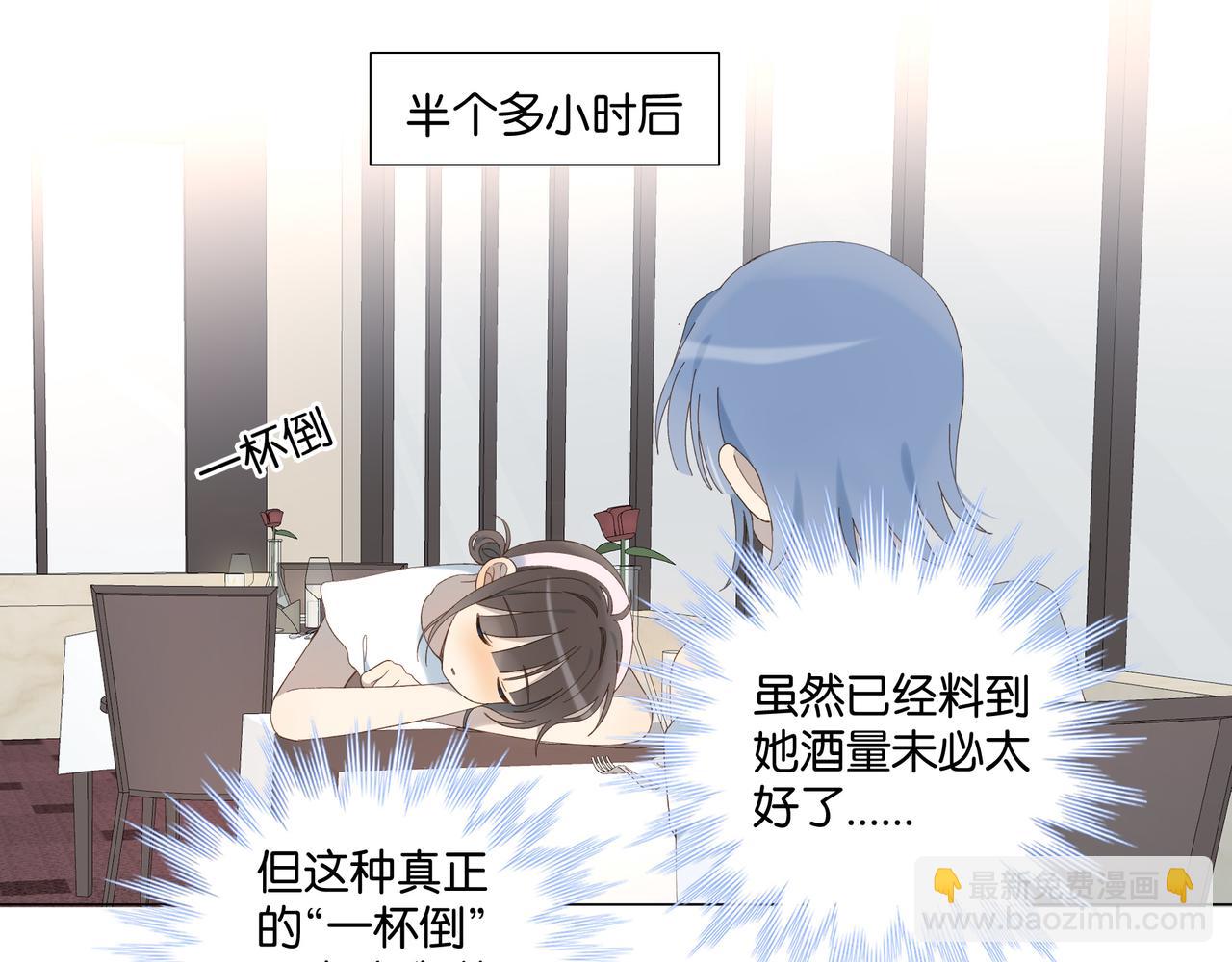 他那麼撩 - 第101話 傻子 - 5