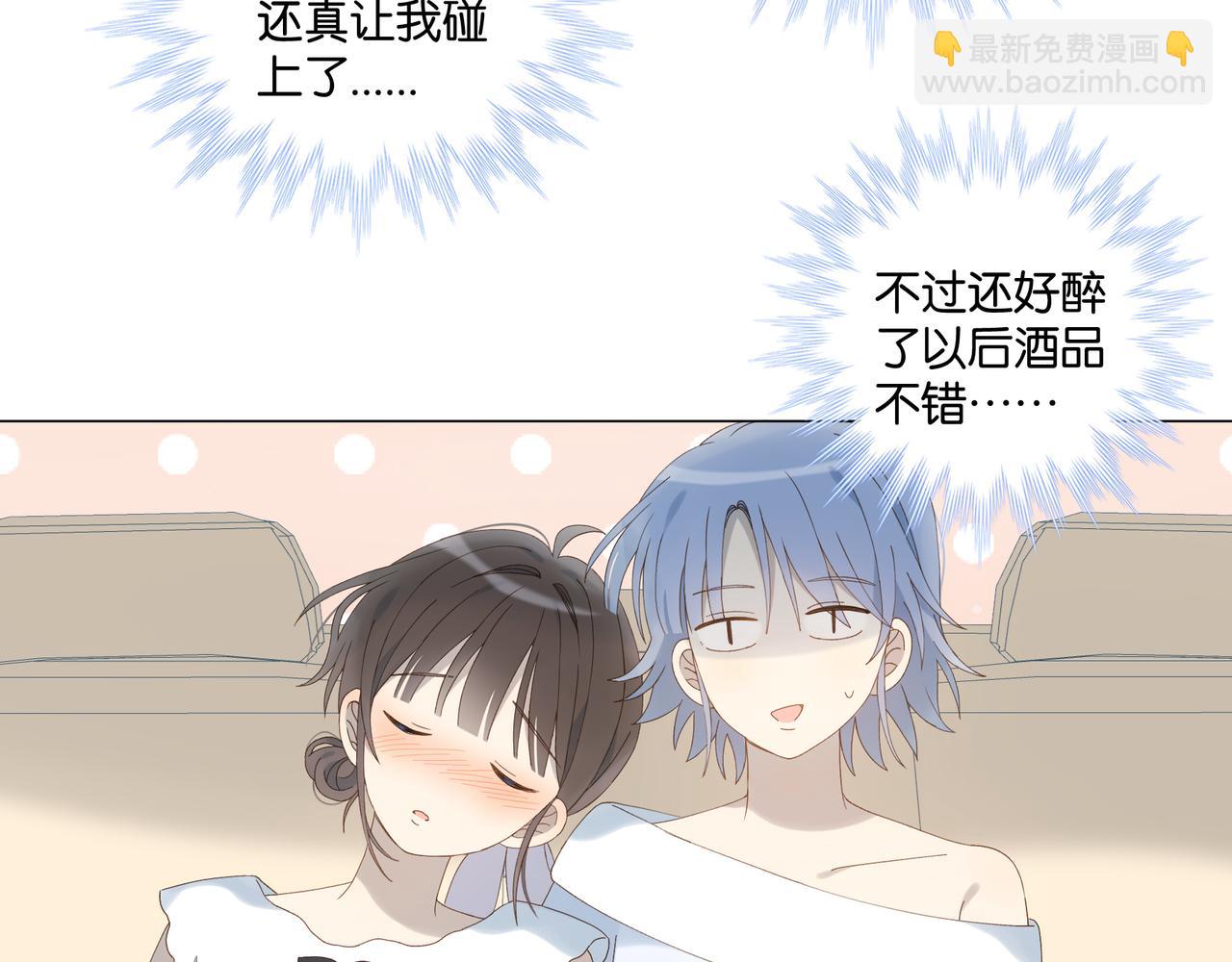 他那麼撩 - 第101話 傻子 - 6