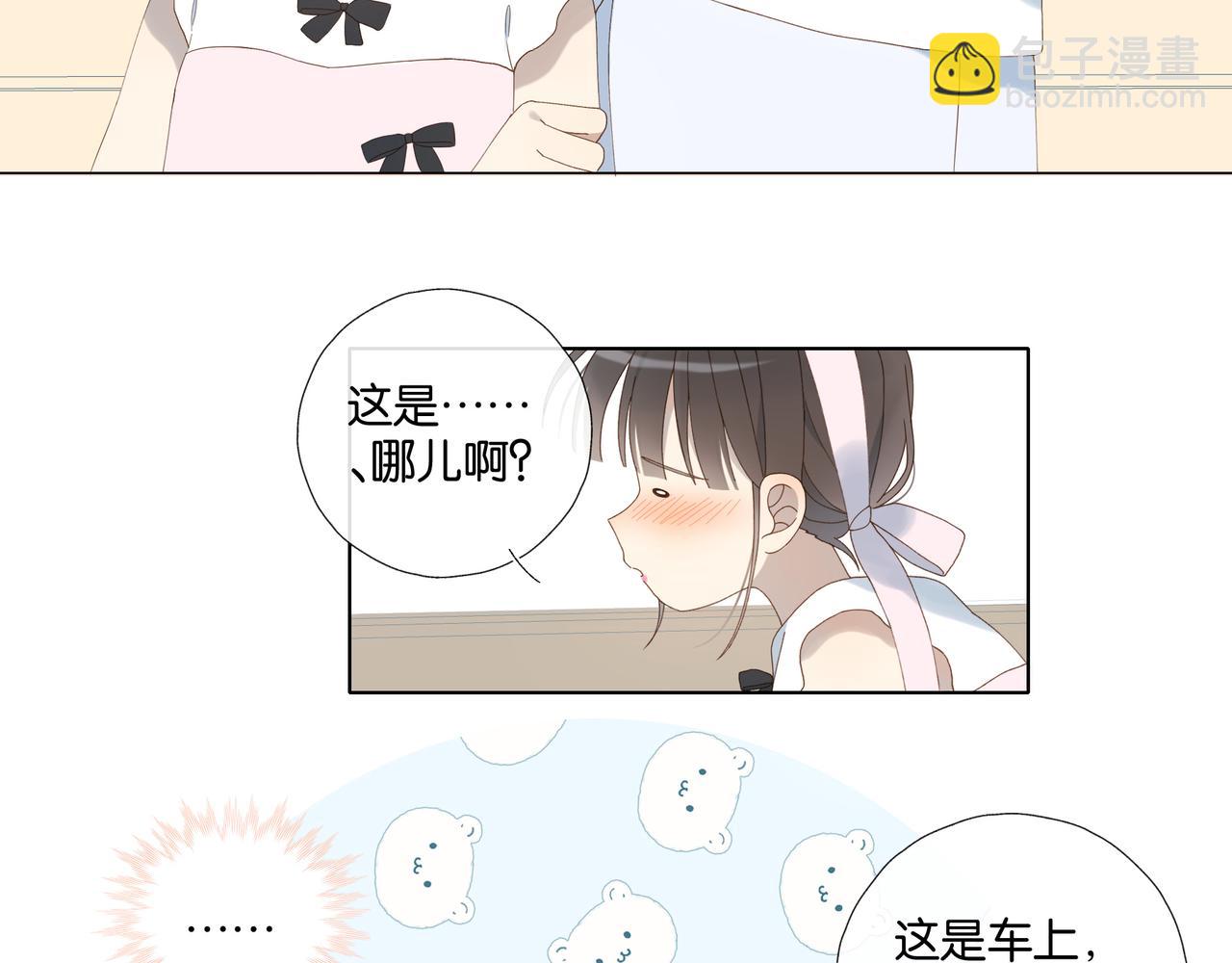 他那麼撩 - 第101話 傻子 - 7