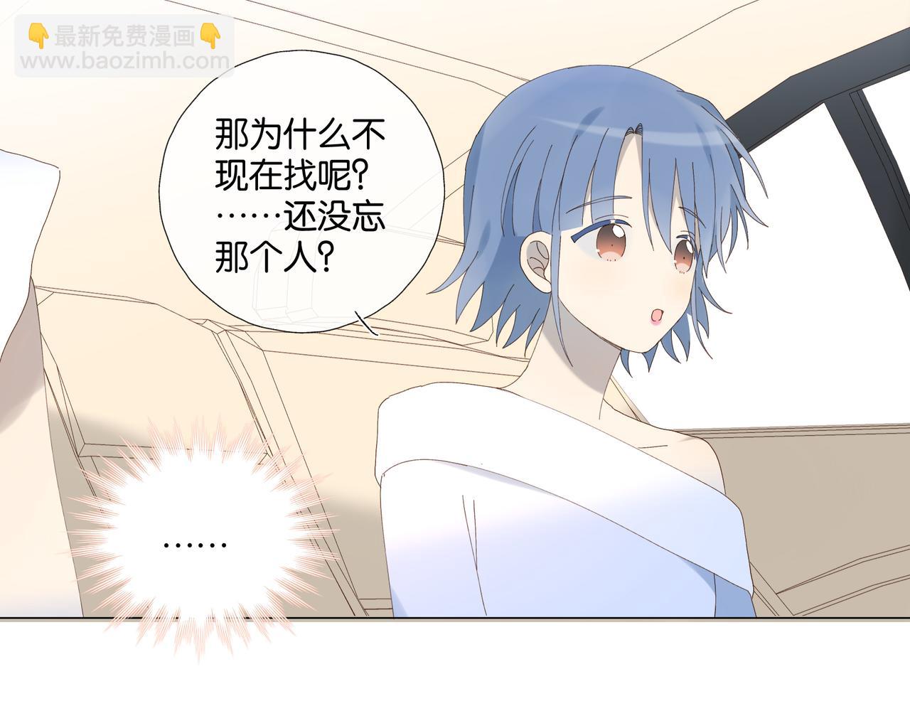 他那麼撩 - 第101話 傻子 - 3