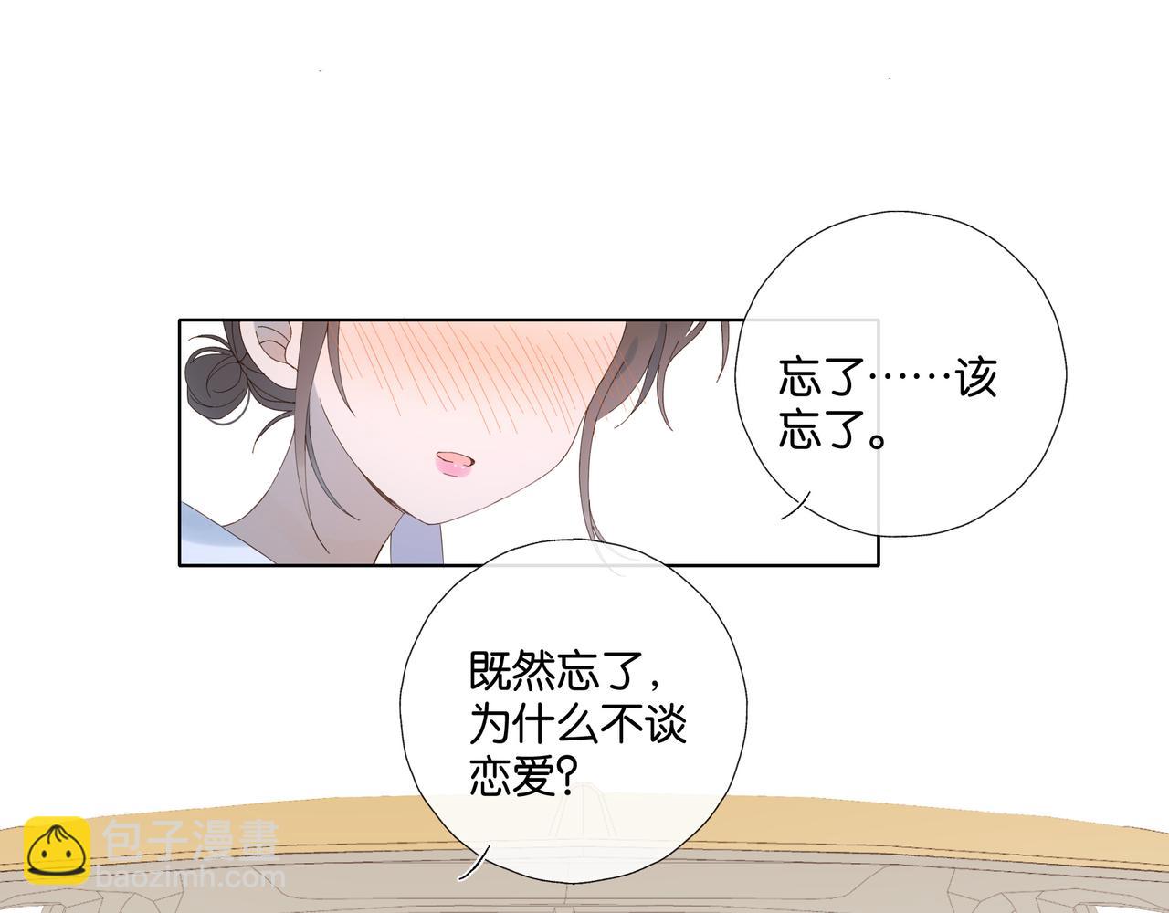 他那麼撩 - 第101話 傻子 - 4
