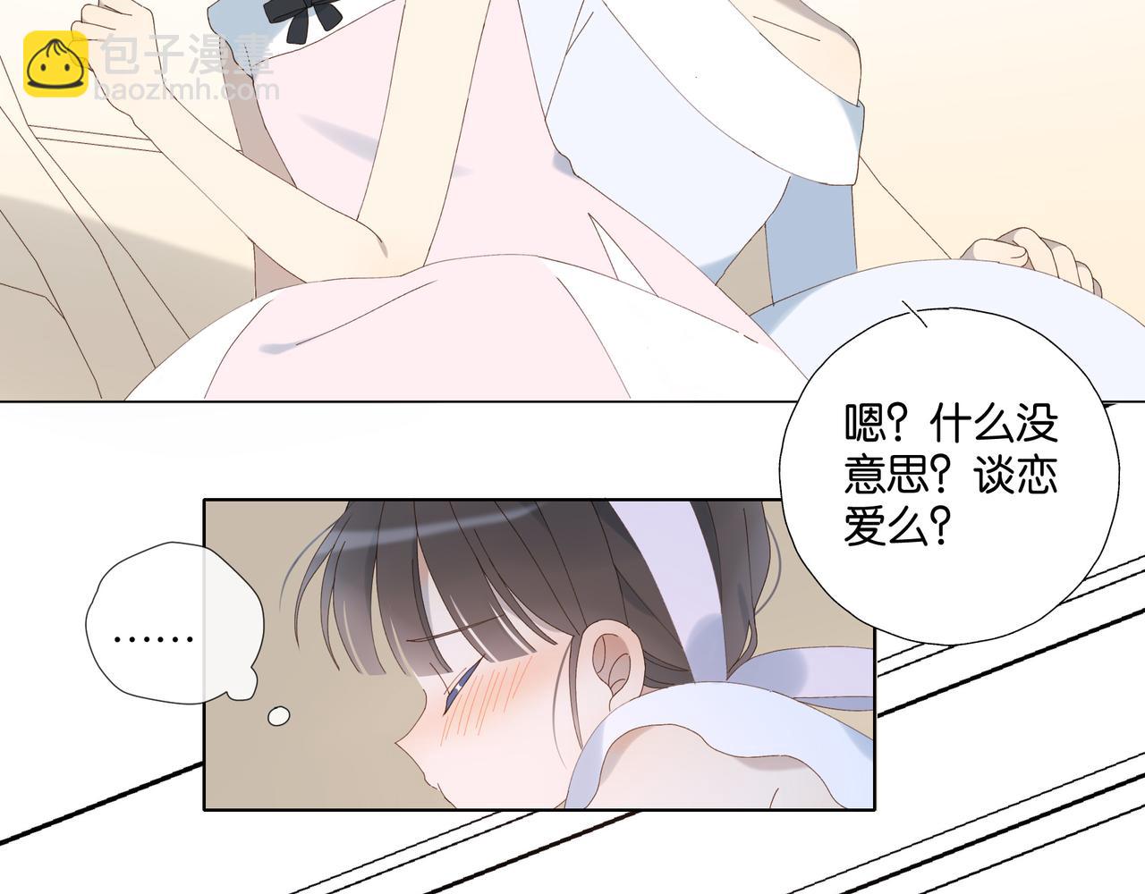 他那麼撩 - 第101話 傻子 - 6