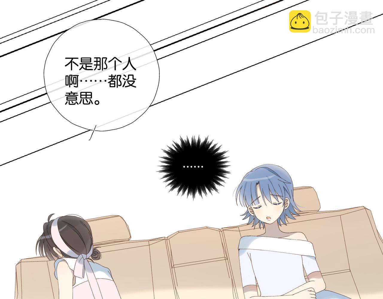 他那麼撩 - 第101話 傻子 - 7