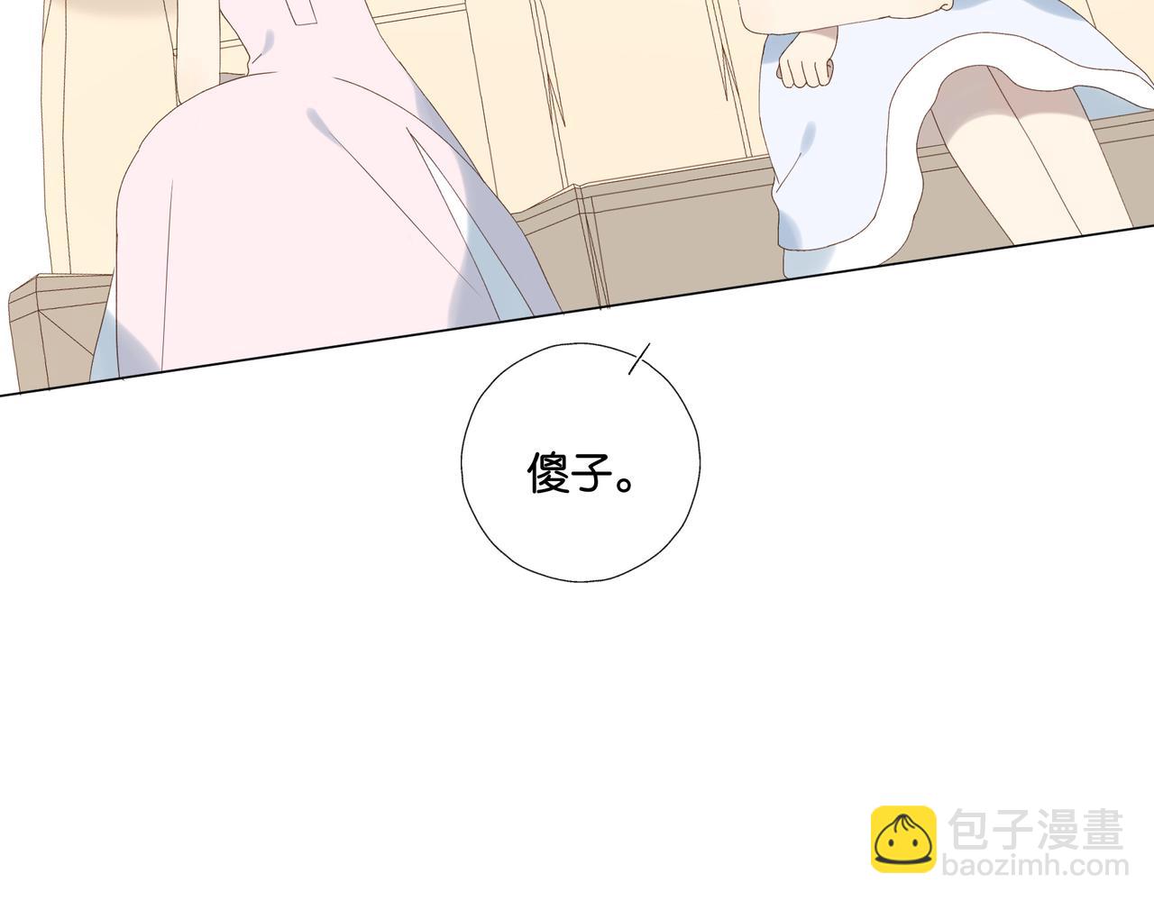 他那麼撩 - 第101話 傻子 - 1