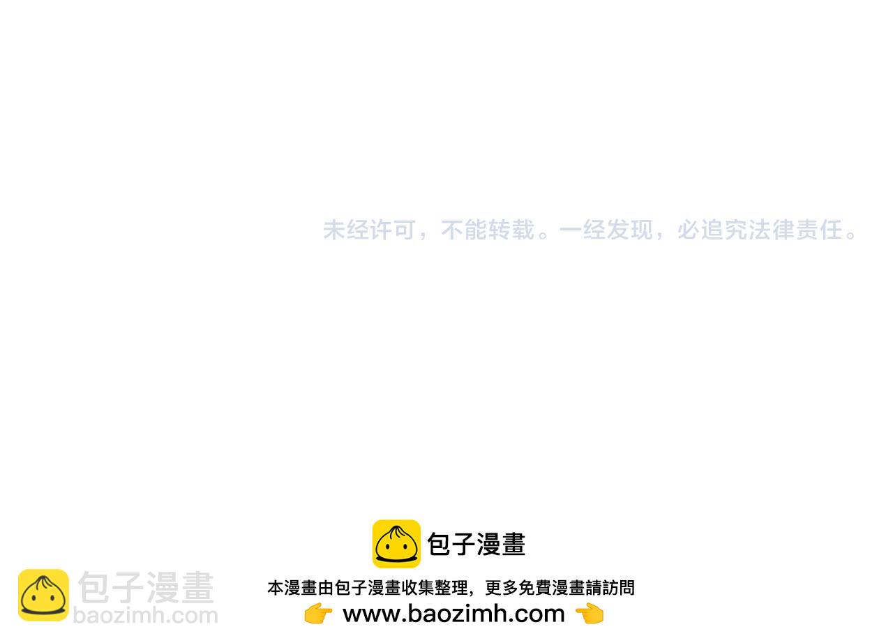 他那麼撩 - 第101話 傻子 - 2