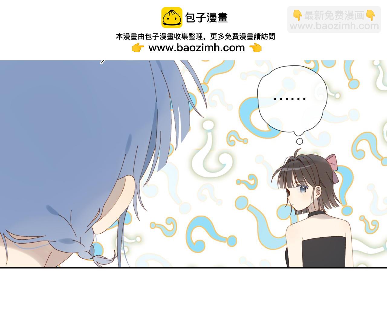 他那麼撩 - 第103話 禮物的寓意 - 4