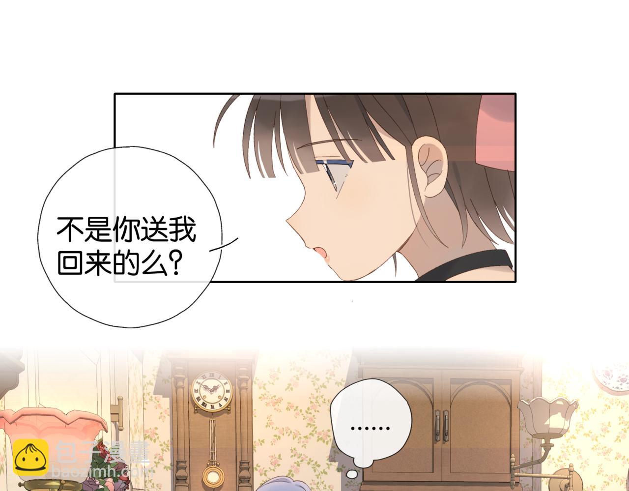 他那麼撩 - 第103話 禮物的寓意 - 5