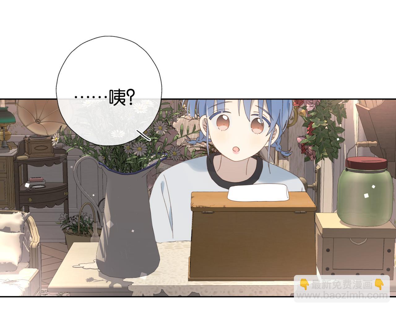 他那麼撩 - 第103話 禮物的寓意 - 1