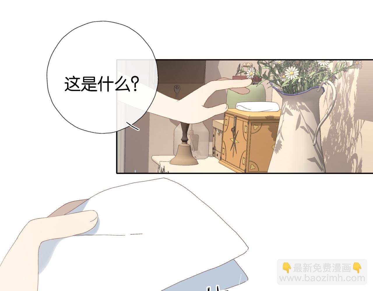 他那麼撩 - 第103話 禮物的寓意 - 2