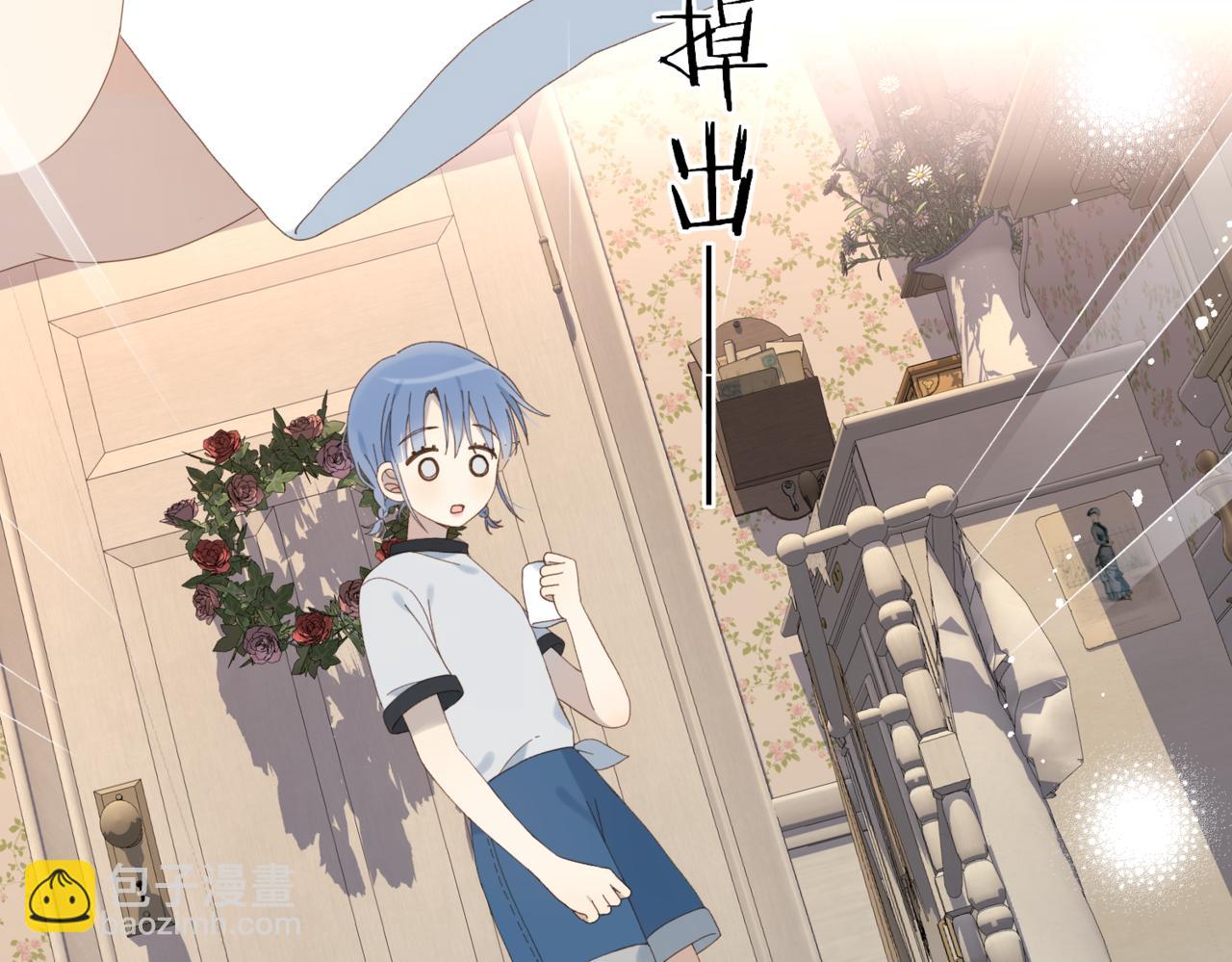 他那麼撩 - 第103話 禮物的寓意 - 3