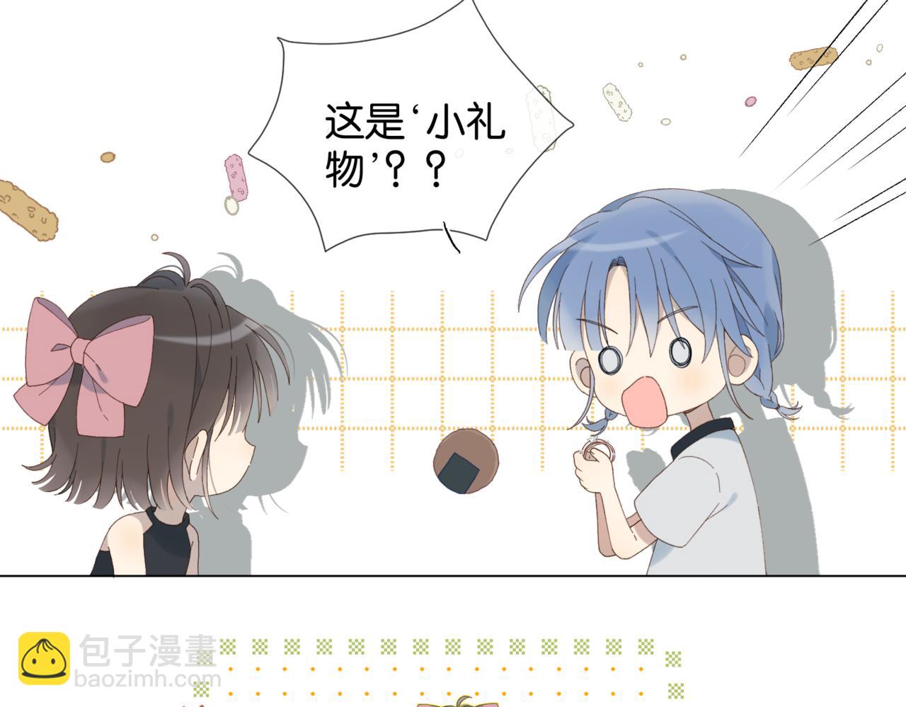 他那麼撩 - 第103話 禮物的寓意 - 1