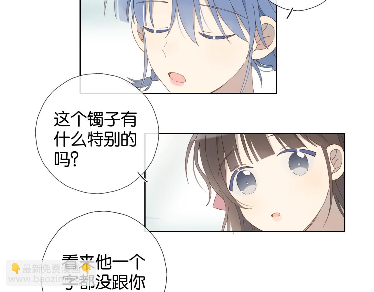 他那麼撩 - 第103話 禮物的寓意 - 4