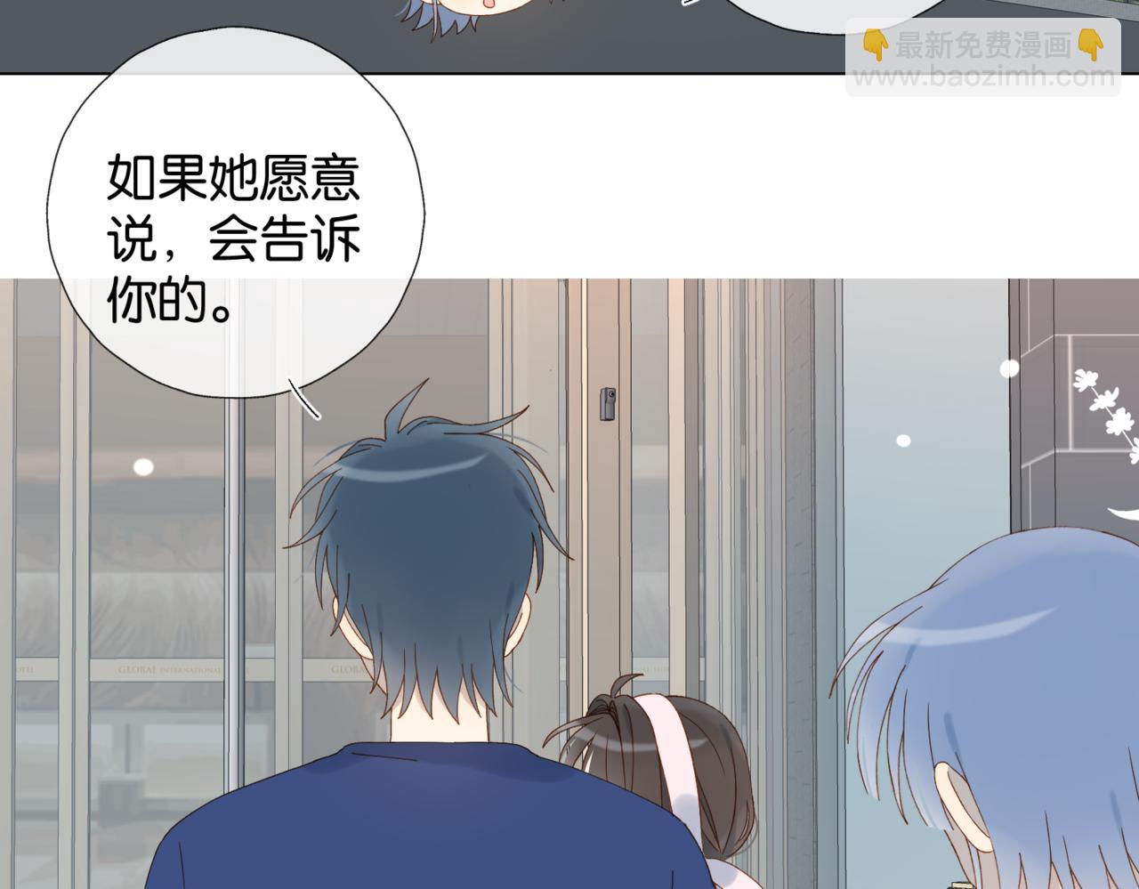 他那麼撩 - 第103話 禮物的寓意 - 4