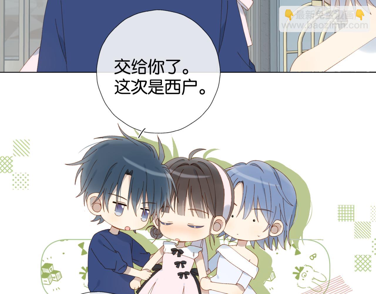 他那麼撩 - 第103話 禮物的寓意 - 5
