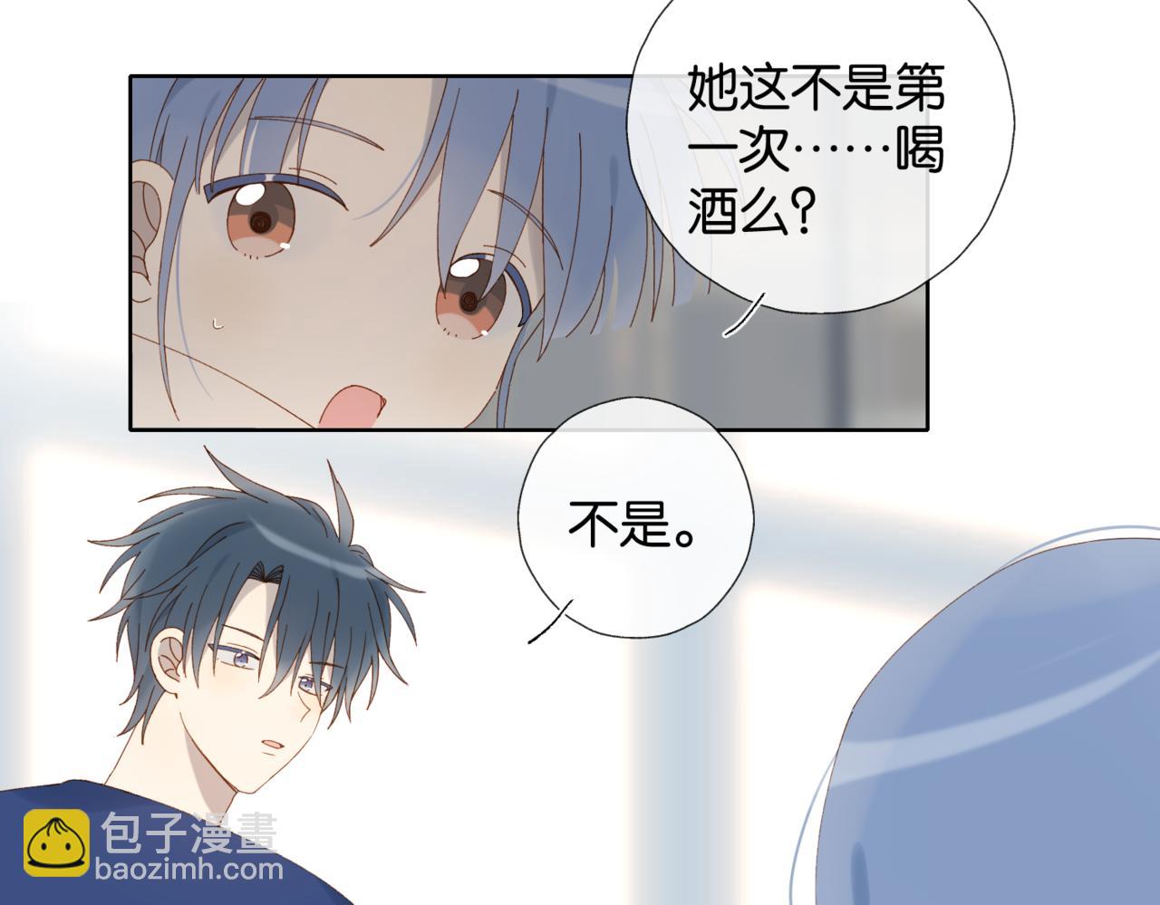 他那麼撩 - 第103話 禮物的寓意 - 2