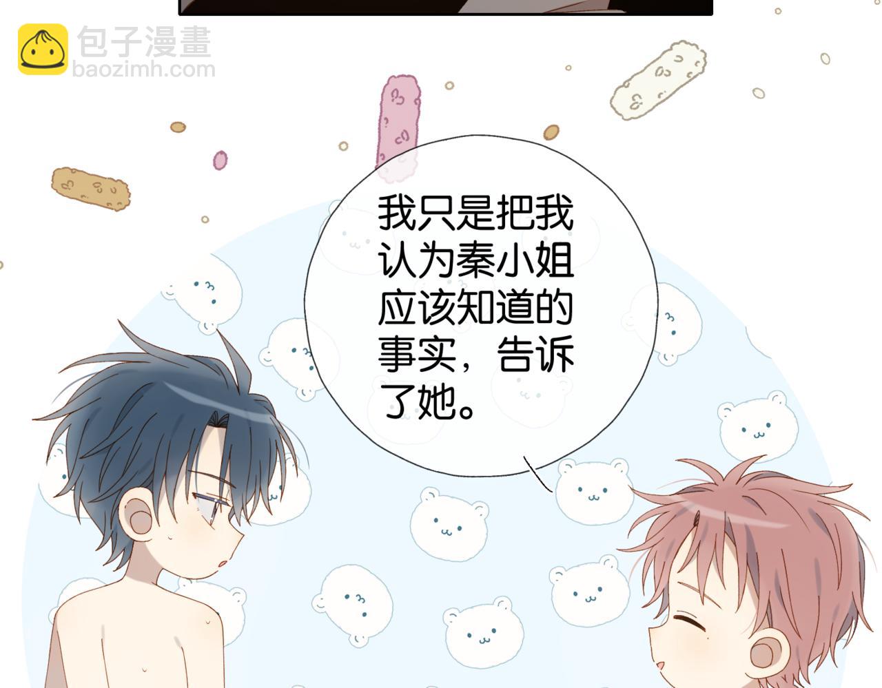 第105话 告知-第109话