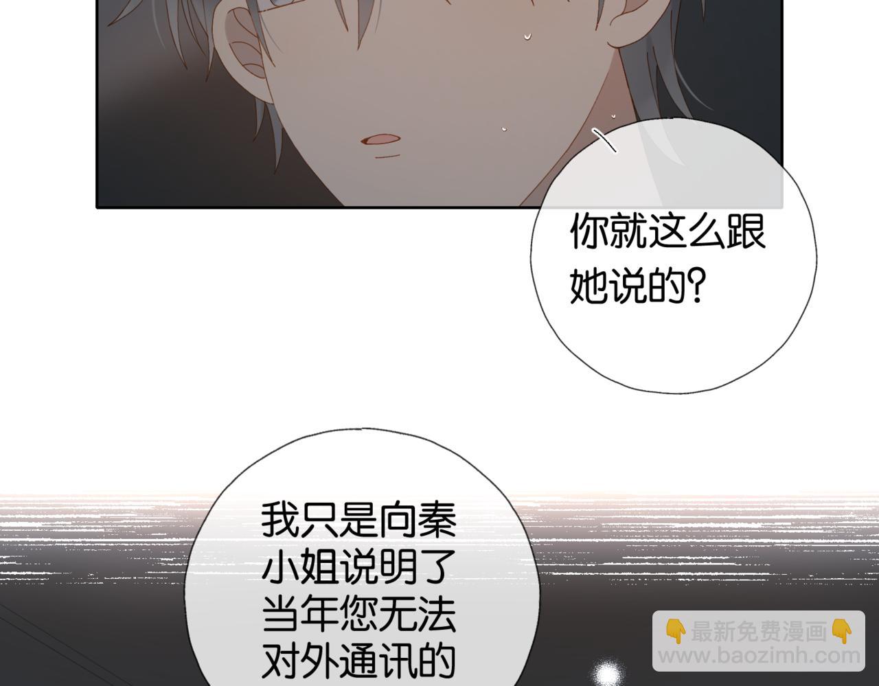 第105话 告知-第109话