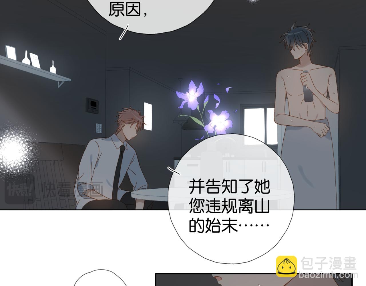 第105话 告知-第109话