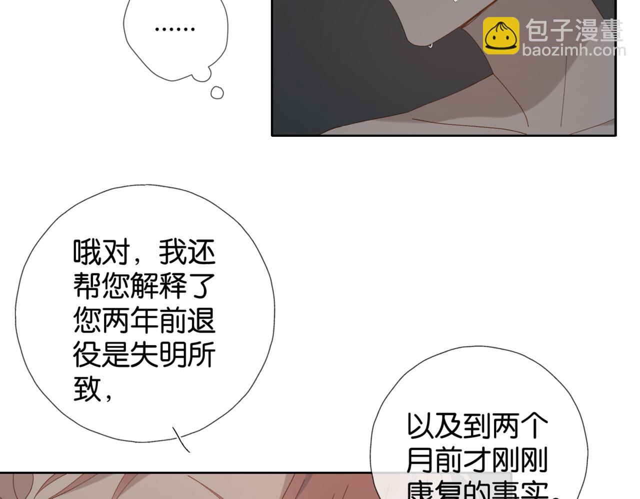 第105话 告知-第109话