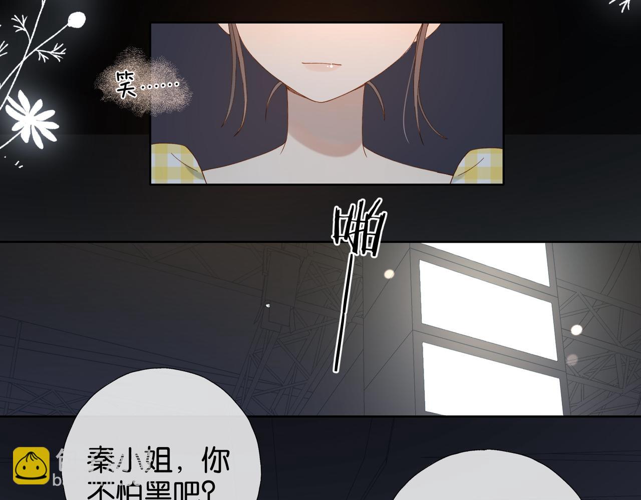 他那麼撩 - 第106話 與你重逢 - 3