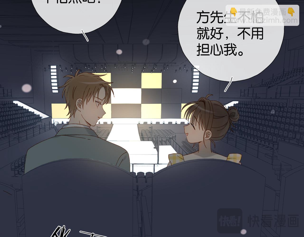 他那麼撩 - 第106話 與你重逢 - 4