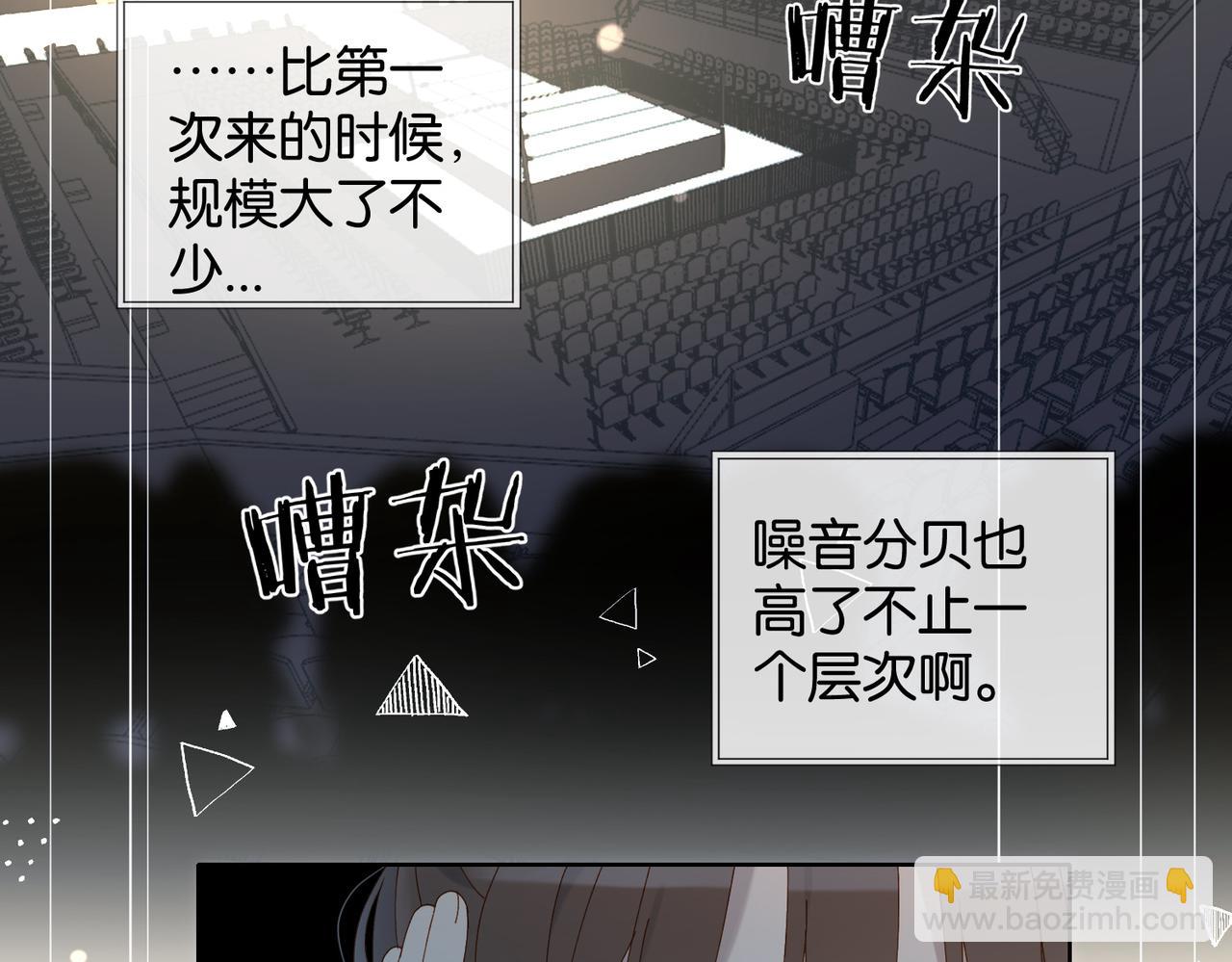 他那麼撩 - 第106話 與你重逢 - 7