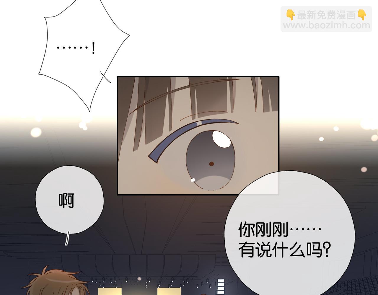 他那麼撩 - 第106話 與你重逢 - 2